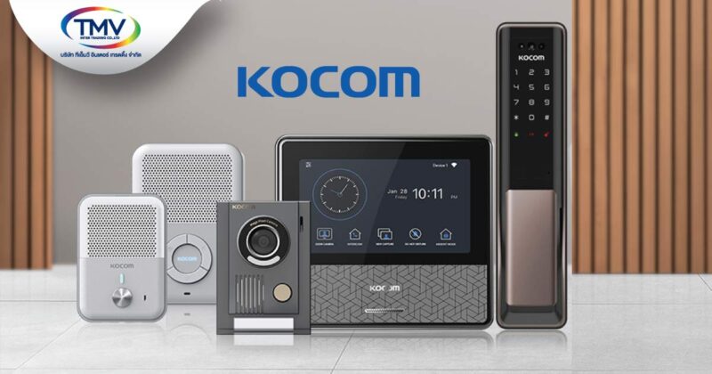 KOCOM มีสินค้าตอบสนองทุกความต้องการที่แตกต่างกันออกไปของลูกค้า สินค้าทุกประเภทของ KOCOM สามารถเชื่อมต่อกันได้ เช่น ดู CCTV ผ่านจอ Monitor VDO Phone KOCOM ได้ และสามารถปลดล็อก Digital Door Lock KOCOM ได้จากจอ VDO Phone KOCOM และเรียกไปยัง Intercom ของ KOCOM ได้